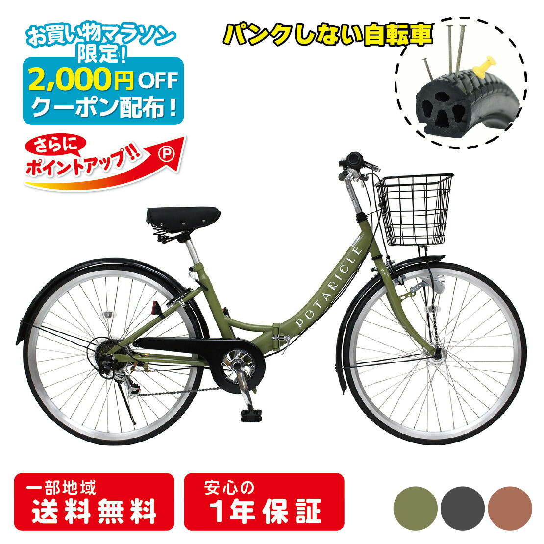 大阪 SOUTHERNPORT シティサイクル自転車 26インチ 6段変速