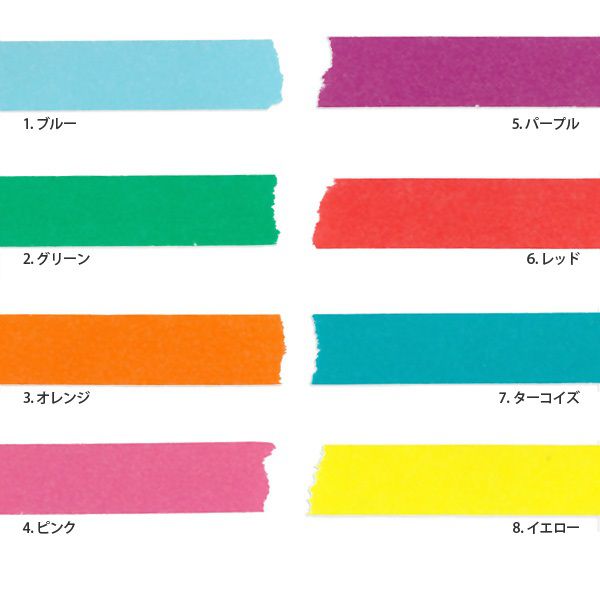 楽天市場】マスキングテープ ベーシック COLORFULLYCOLORFUL 「マステ