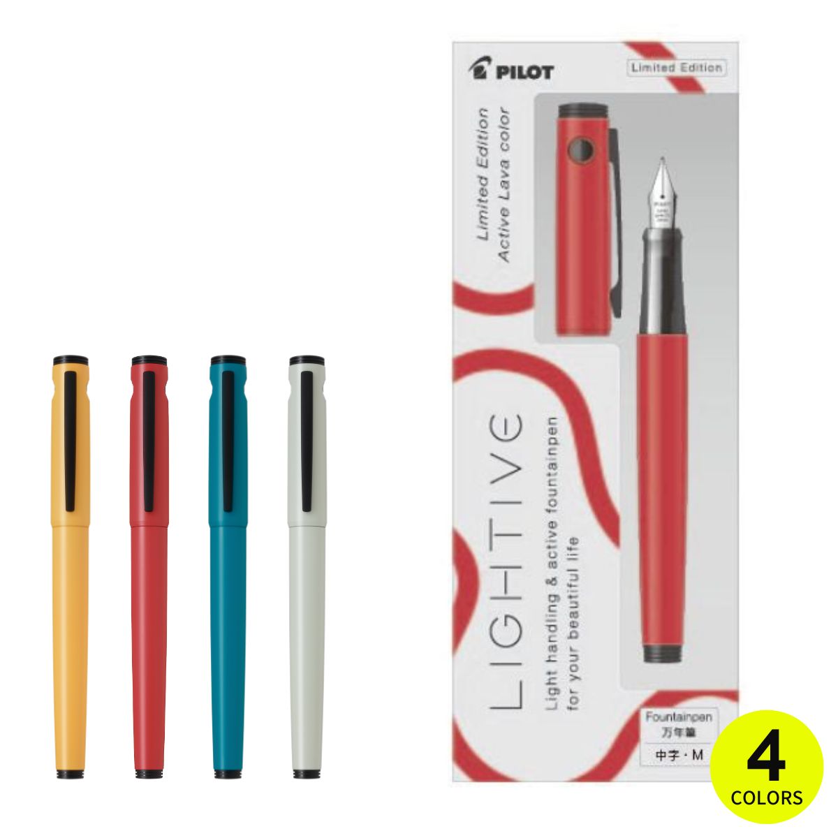 楽天市場】ライティブ 万年筆 M (中字) 限定色 キャップ式 パイロット