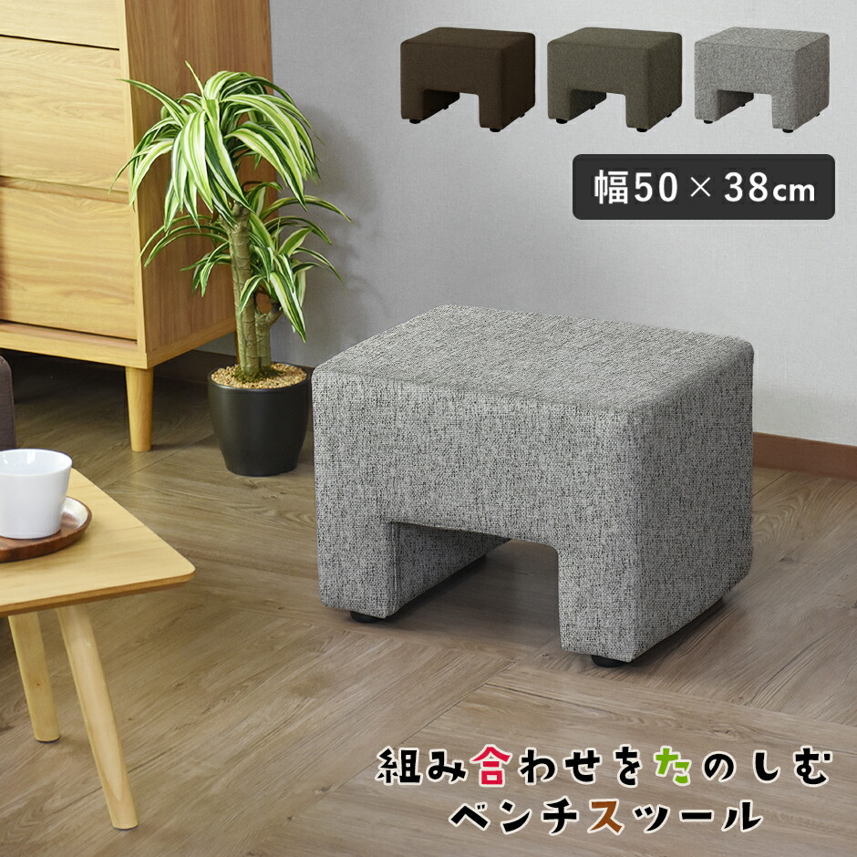 Armonia RIGNO オットマン スツール チェア ベンチ ブラウン Armonia