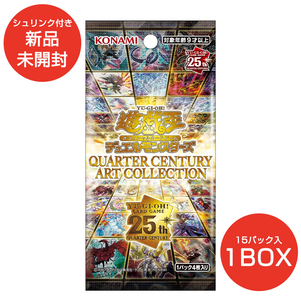 遊戯王アートコレクションボックス