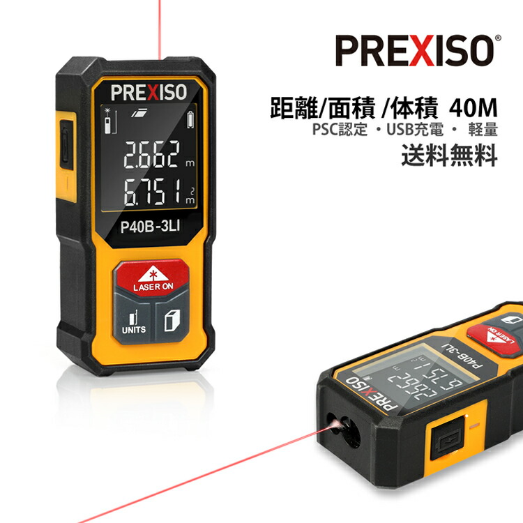 楽天市場】PREXISO レーザー距離計 デジタル 超小型 最大測定距離40M