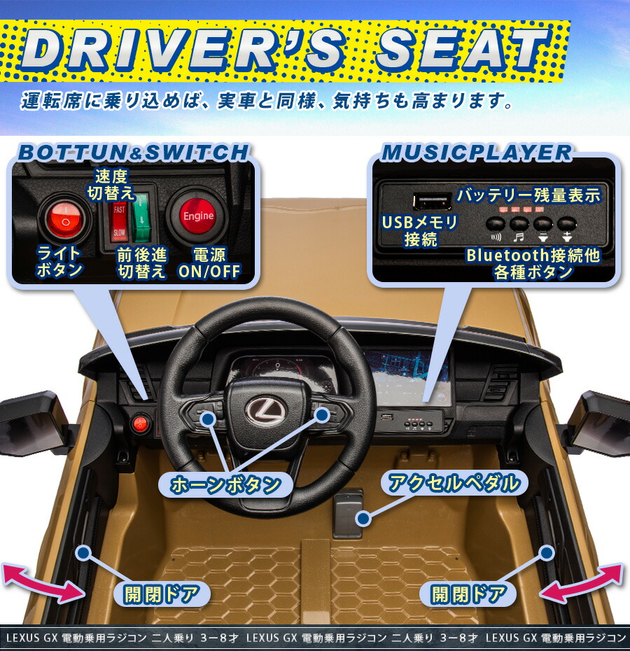 楽天市場】乗用ラジコン レクサスGX550 正規ライセンス ペダルとプロポ