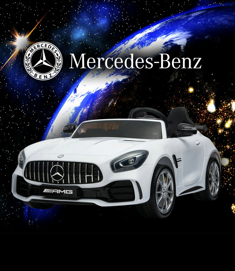 楽天市場】電動乗用ラジコン メルセデス ベンツ BENZ AMG GT-R 2人乗り