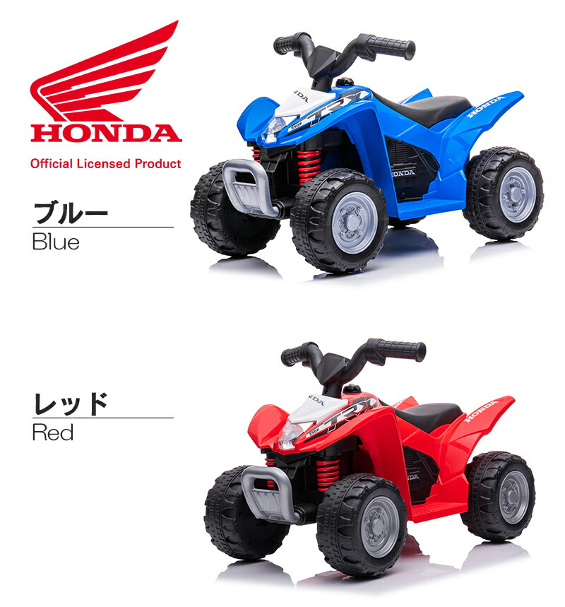 楽天市場】電動乗用玩具 ホンダ バギー HONDA TRX250X 乗用玩具 電動