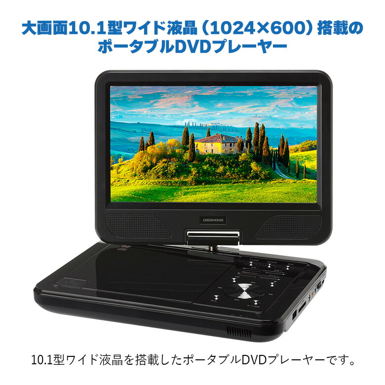 15.6型ポータブルDVDプレイヤー/GPD15B1BK Amazon | GAUDI 15型ワイド