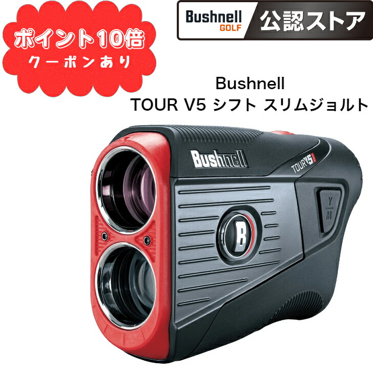 Bushnell GOLF TOUR V5 SHIFT ボーナスパック 距離計 Tour V5 Shift