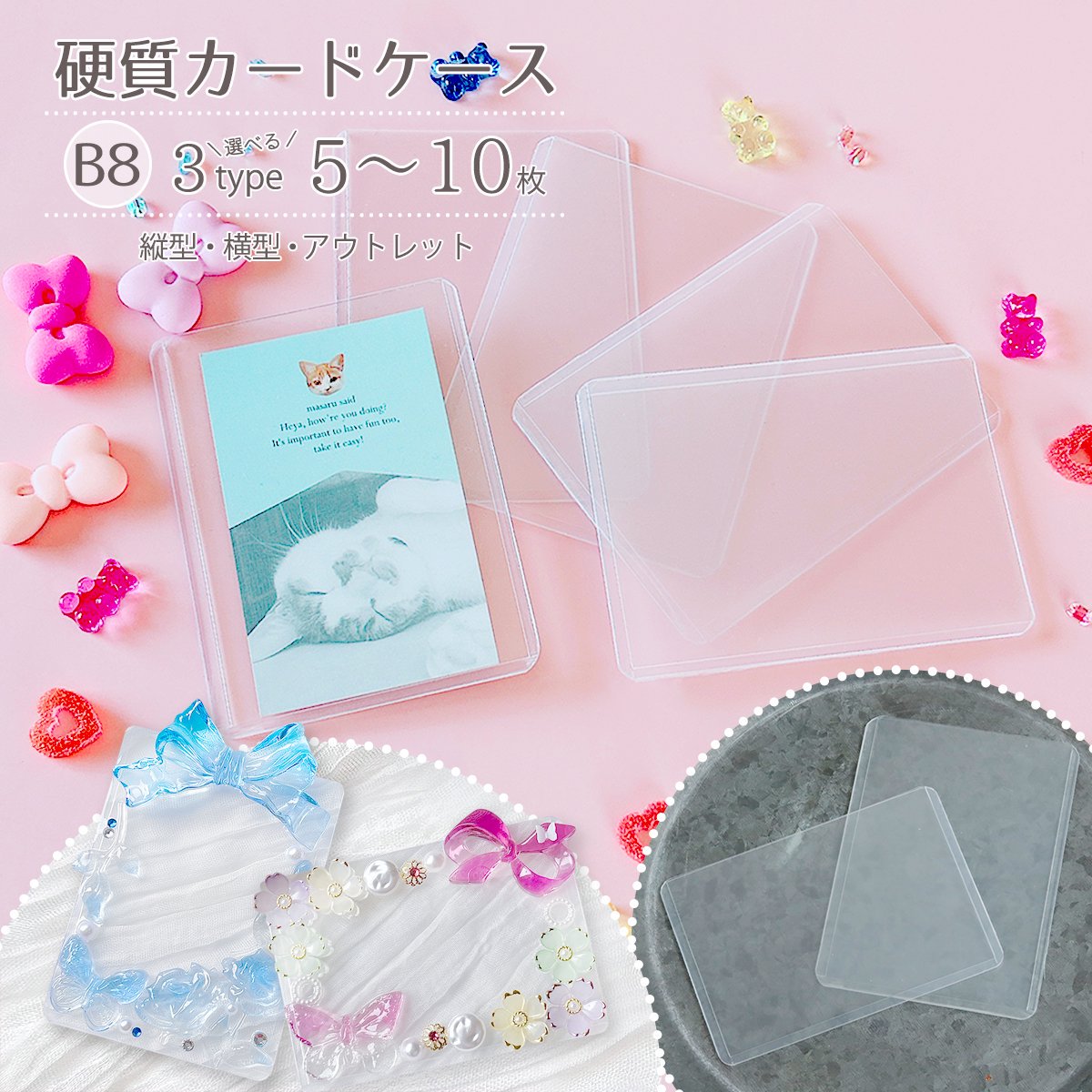 オーダーページ】デコトレカケース・デコスリーブ カラフルセット