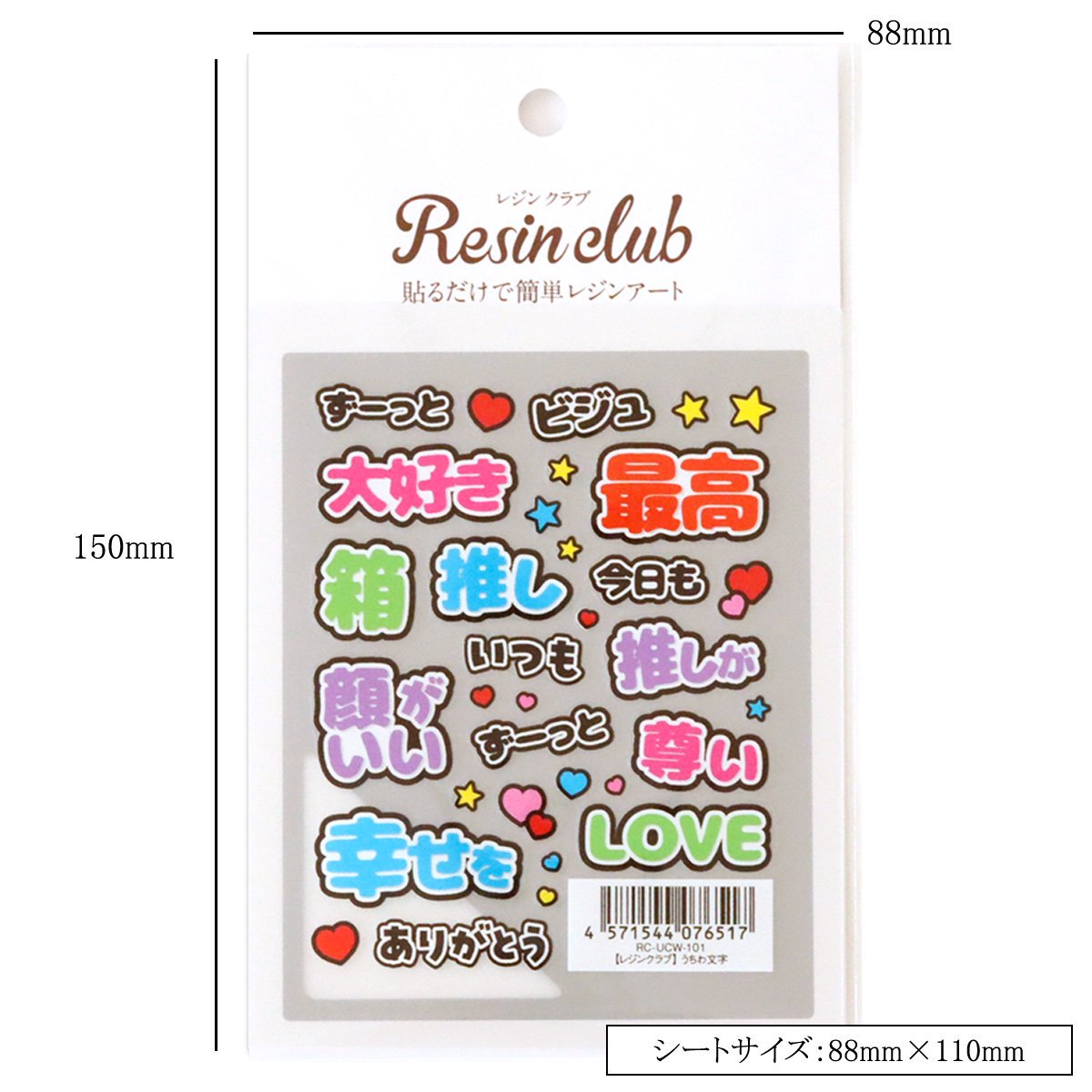 楽天市場】【シール】GreenOceanコラボ レジンクラブ レジン封入シール