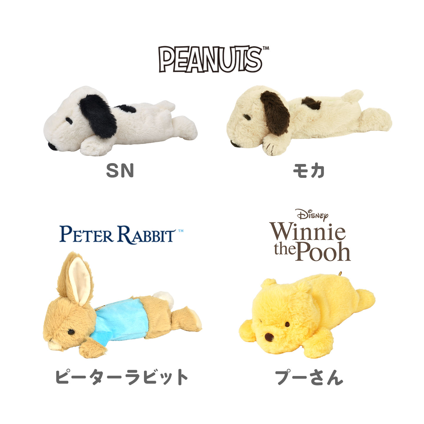 楽天市場】ぬいぐるみ ペンケース キャラクター ポーチ 筆箱 プーさん