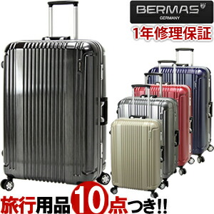 楽天市場】バーマス スーツケース キャリーバッグ キャリーケース LL