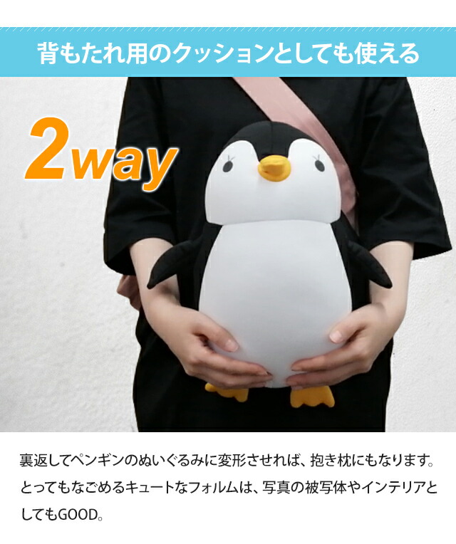 楽天市場】【送料無料】GPT ネックピロー ぬいぐるみ ペンギン 2WAY
