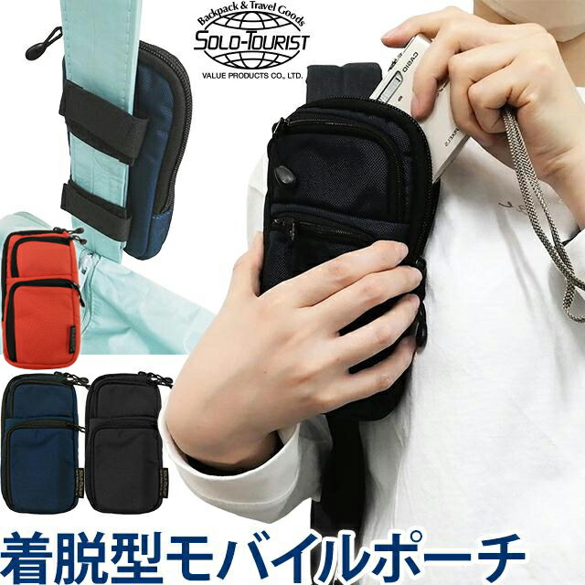 楽天市場】ウォークマン ポーチの通販