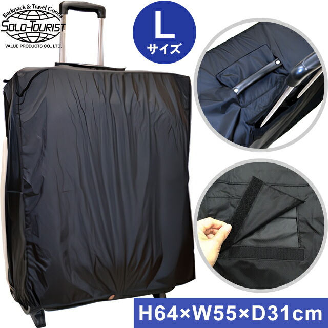 旅行用品 solo tourist」の人気商品一覧 | 安い商品を通販サイトから