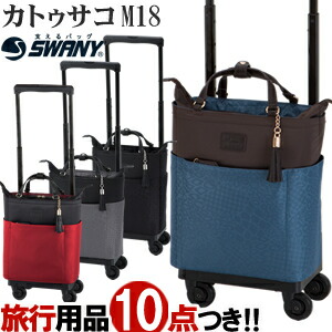 楽天市場】スワニー SWANY ショッピングカート キャリーカート 買い物