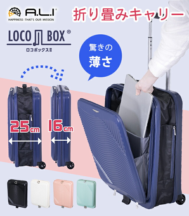 SUBARU青いハードシェルキャリーケース SUBARU青いハードシェル