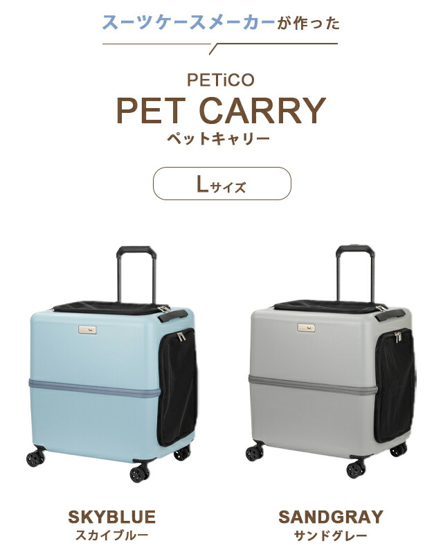 楽天市場】ペットキャリー クッション セット Lサイズ ペットキャリー