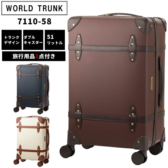 楽天市場】ワールドトランクの通販