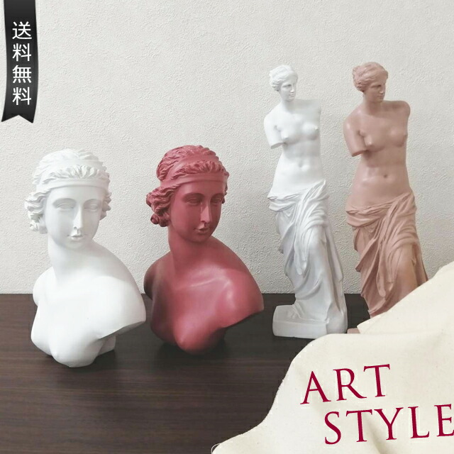 楽天市場】在庫限り 石膏像 風 デッサン 小型 サイズ 石膏 レプリカ像