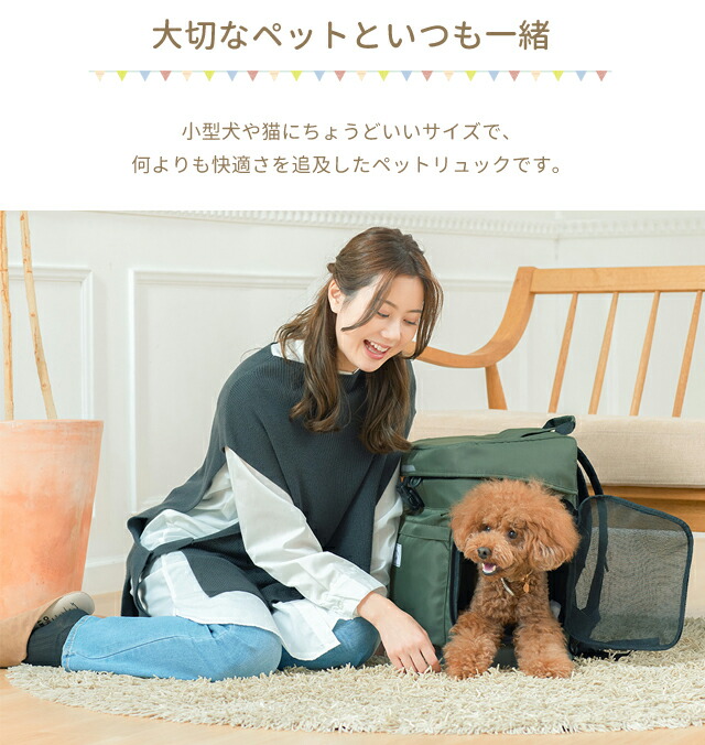 楽天市場】ペット リュック PETICO ペチコ hug ハグ 小型犬 キャリー