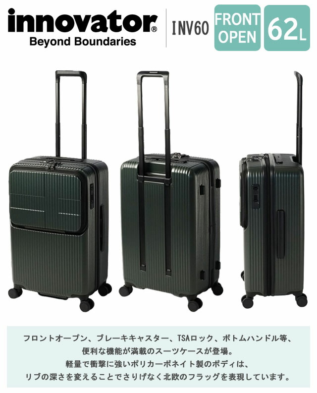 楽天市場】イノベーター スーツケース キャリーバッグ キャリーケース