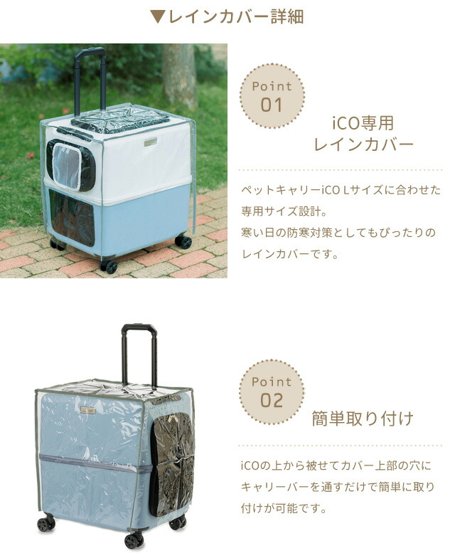 楽天市場】ペットキャリー レインカバー セット Lサイズ ペット