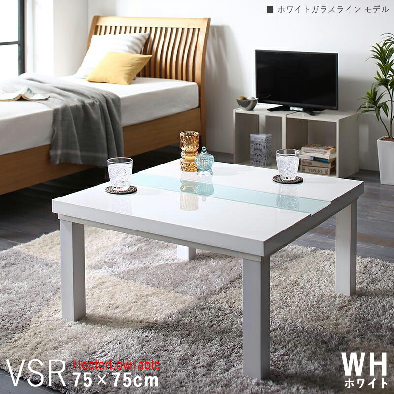 楽天市場】【こたつ】【幅75cm】ホワイト/白天板×白ガラス・正方形商品