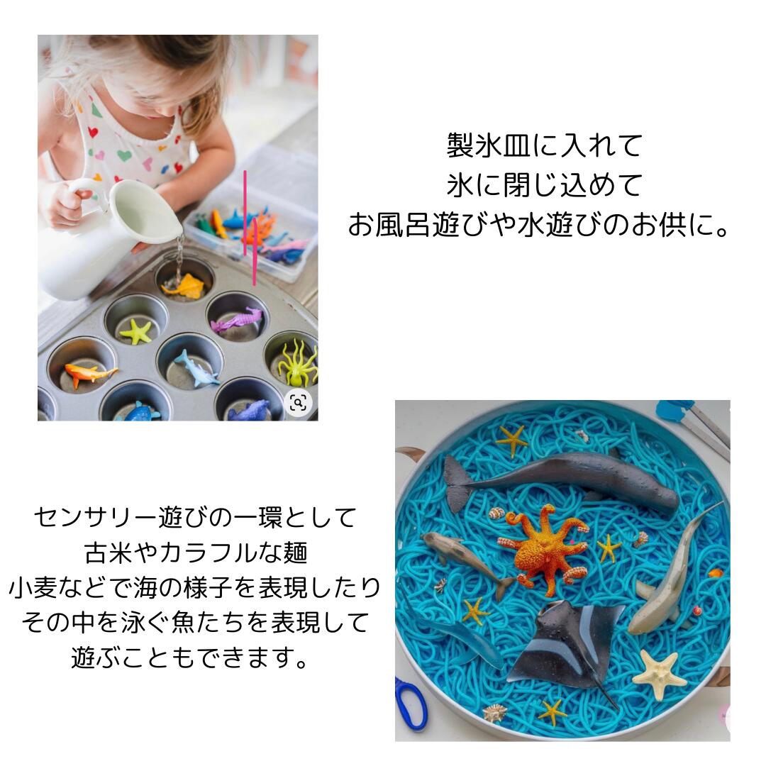 楽天市場】海の生き物フィギュア 39点セット 対象年齢 3歳以上 魚や