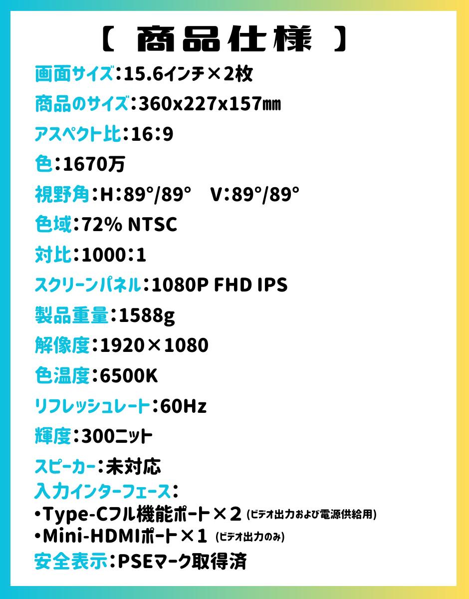 楽天市場】限定価格☆15.6インチ デュアル モバイルモニター トリプル