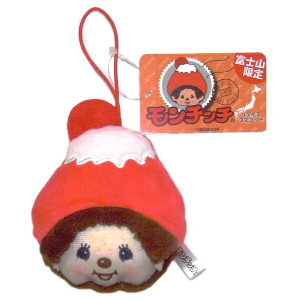 ご当地モンチッチ 山梨モンチッチ 群馬限定 富士山モンチッチ 栃木