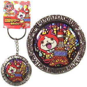 妖怪ウォッチ 妖怪メダル 台湾限定 101ニャン ＆ 香港限定 ヤムチャ