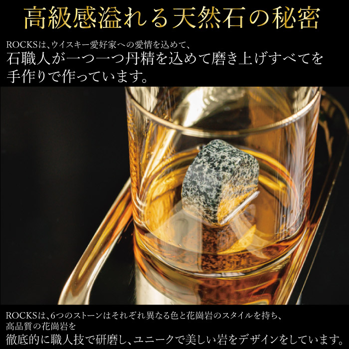 花崗岩製ウイスキー冷却ストーンギフトセット エレガントな金箔ギフト