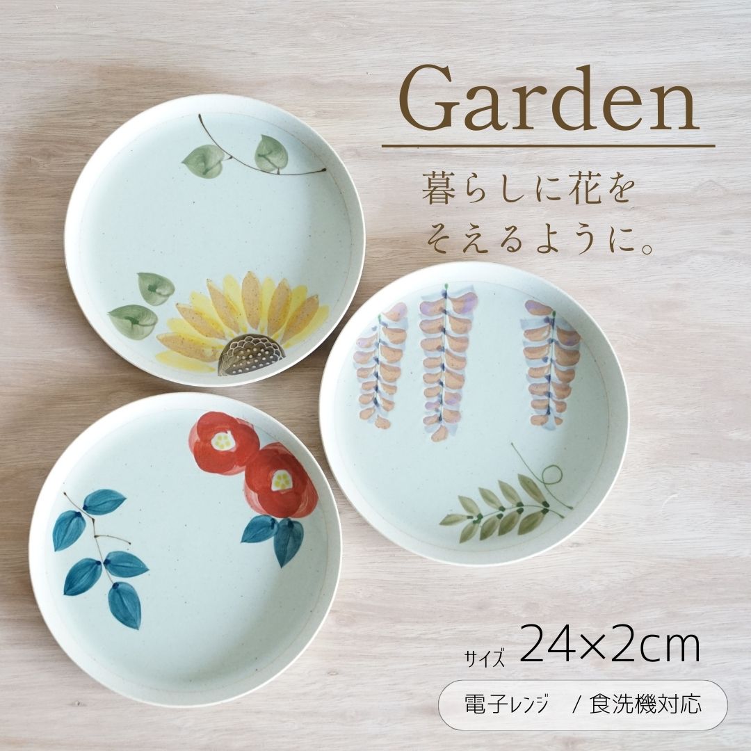 森一洋 備前焼 食器 花びら 陶器 プレート 大皿 森一洋 備前焼 食器