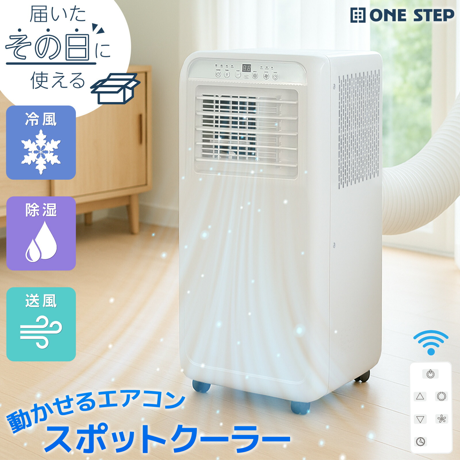 楽天市場】スポットクーラー ポータブルクーラー 家庭用 7畳 移動式 窓