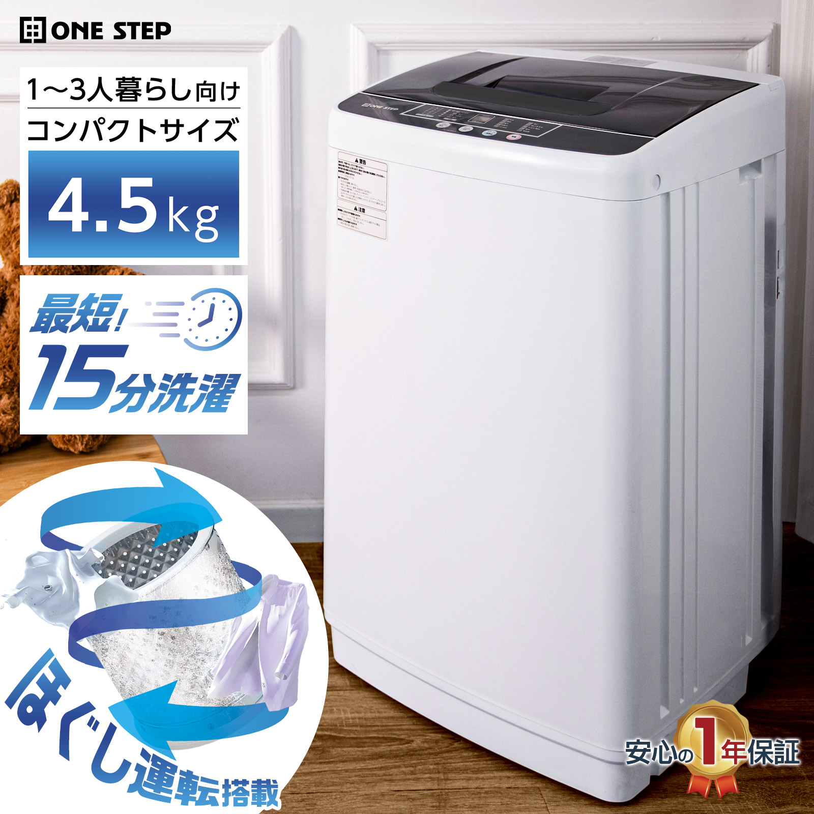 洗濯機 洗濯機4.5kg 縦型」の人気商品一覧 | 安い商品を通販サイトから