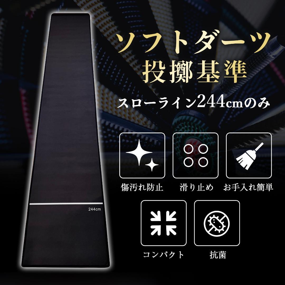 楽天市場】ダーツマット 無地 スローライン付き 滑り止め付き スロー