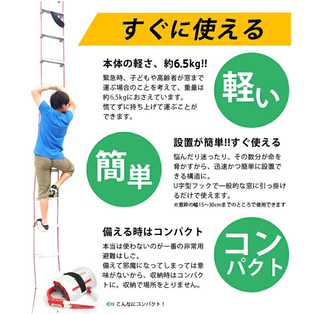 楽天市場】【☆最大1,000円OFFクーポンあり】避難はしご 3階 避難梯子