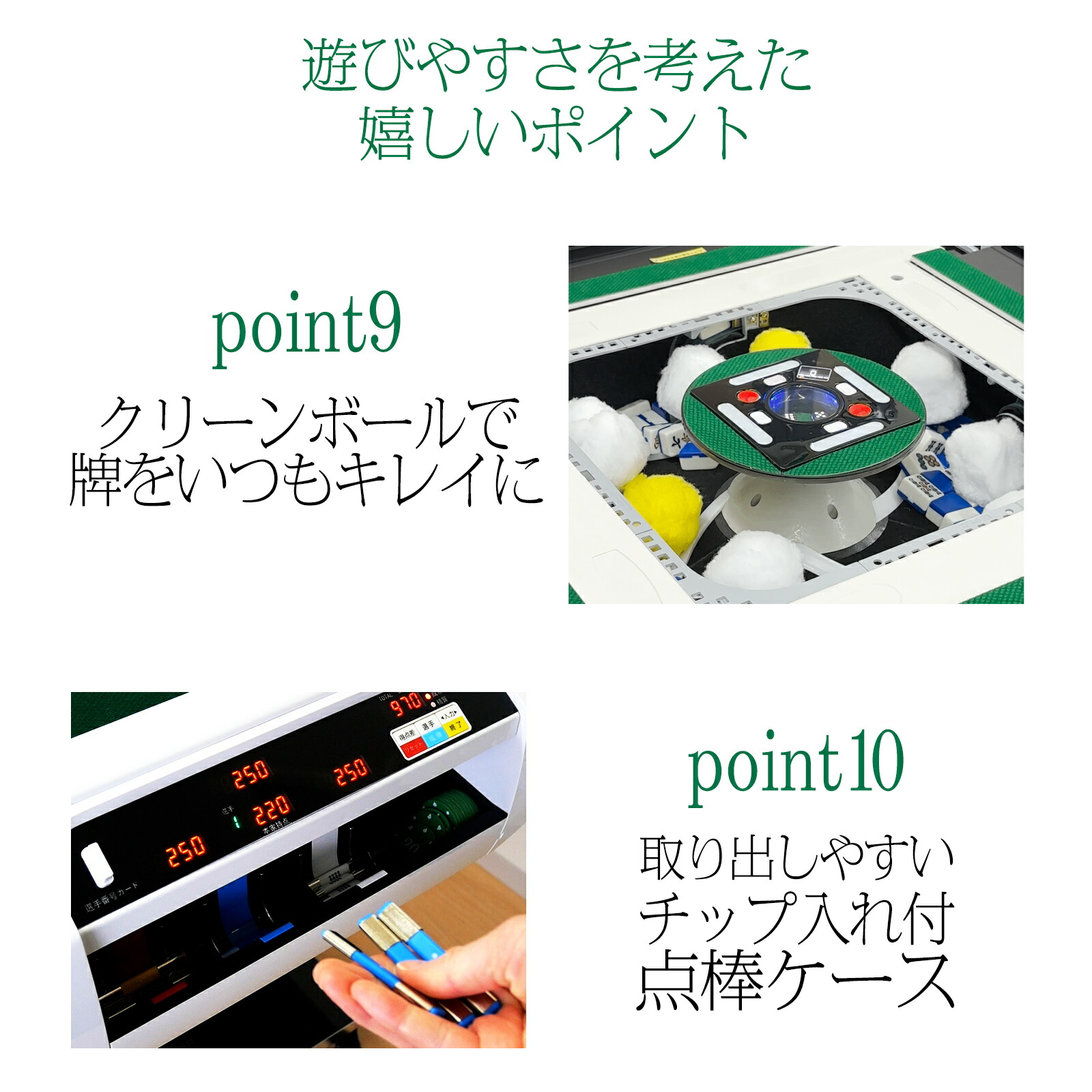 楽天市場】【☆最大1,000円OFFクーポンあり】全自動麻雀卓 点棒読取