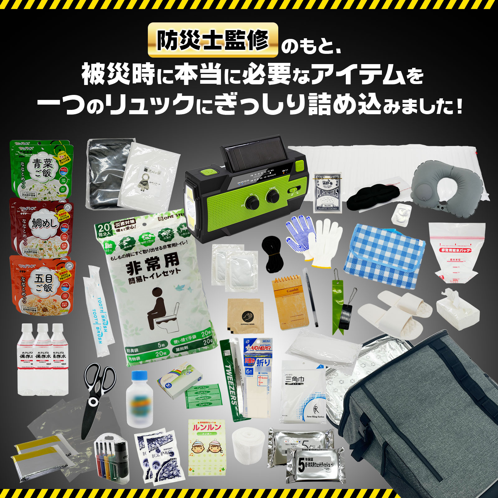 楽天市場】【☆最大1,000円OFFクーポンあり】防災セット 51点セット 1