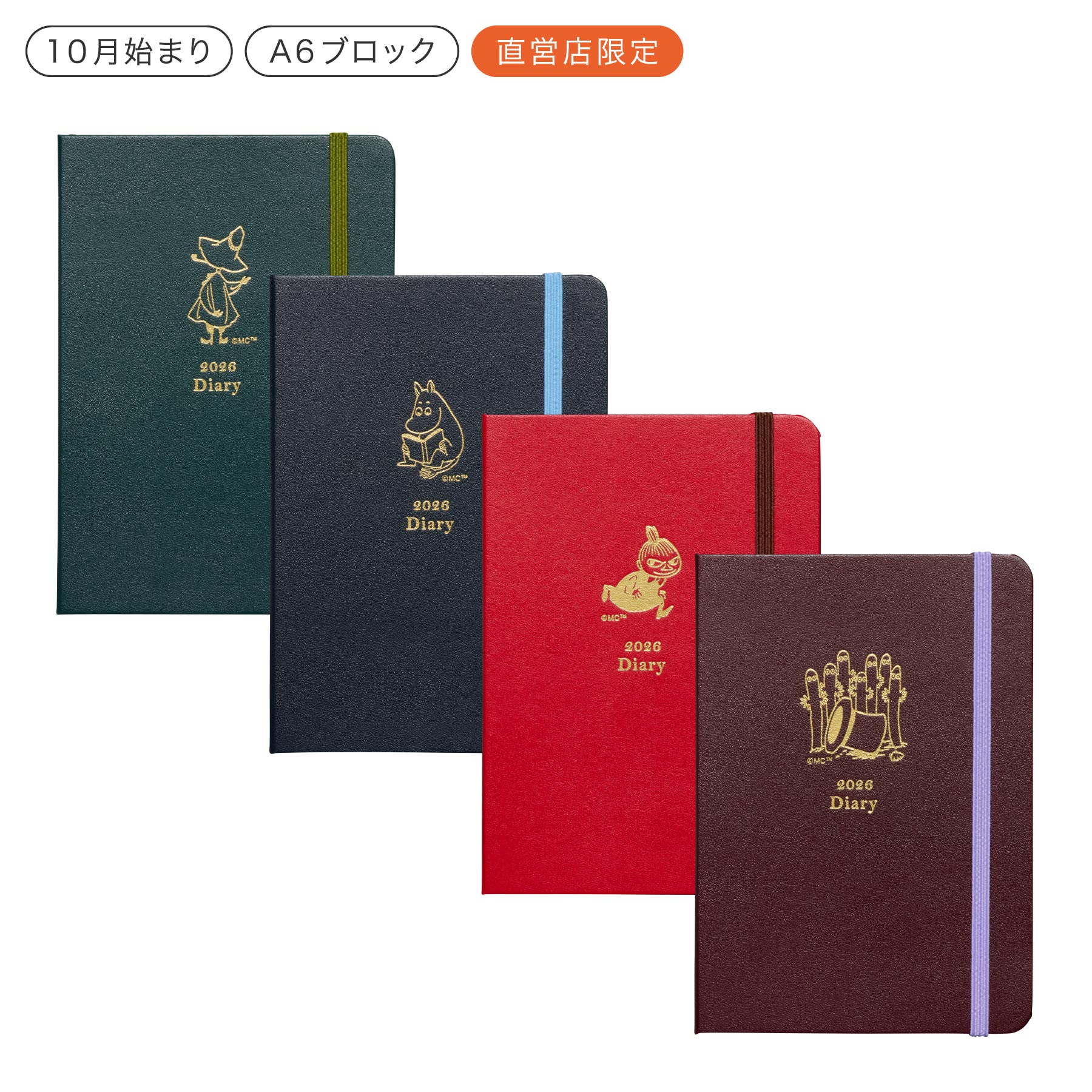 楽天市場】【セール】ハイタイド 手帳 2026 / ムーミン［直営店限定