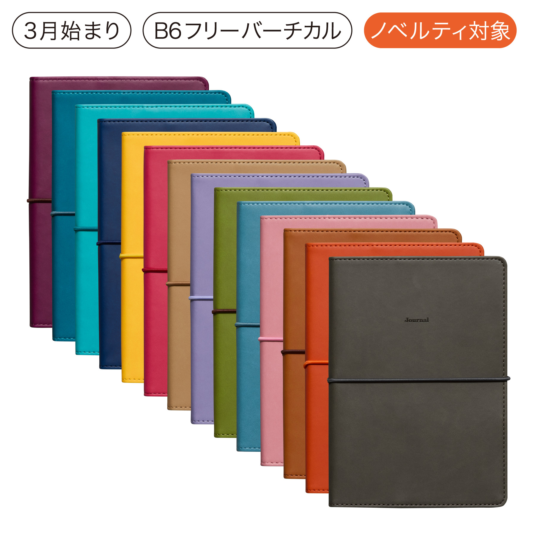 楽天市場】ハイタイド 手帳 2026 / レプレ / B6 フリー 週間バーチカル