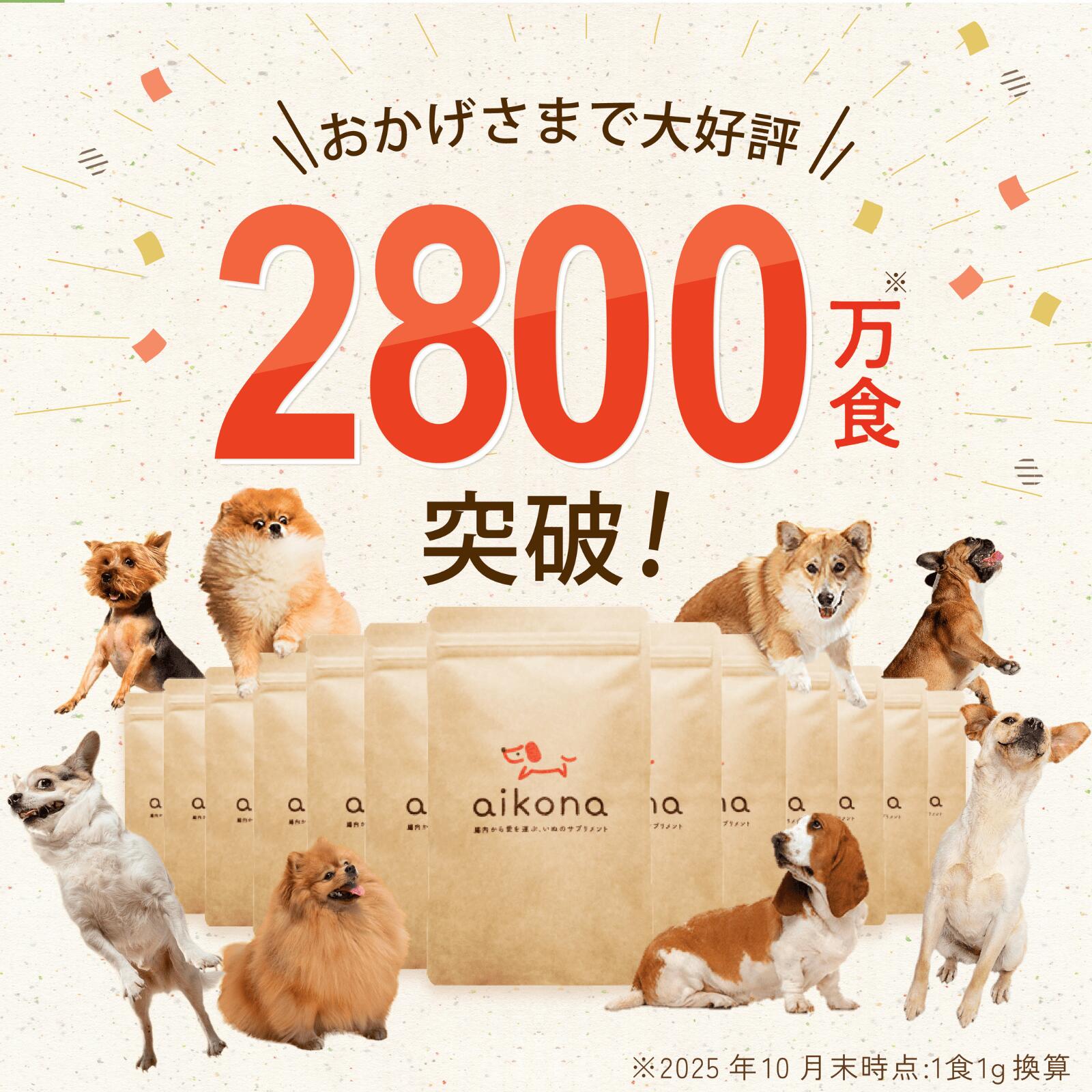 楽天市場】【エントリーでポイント10倍】 aikona あいこな アイコナ