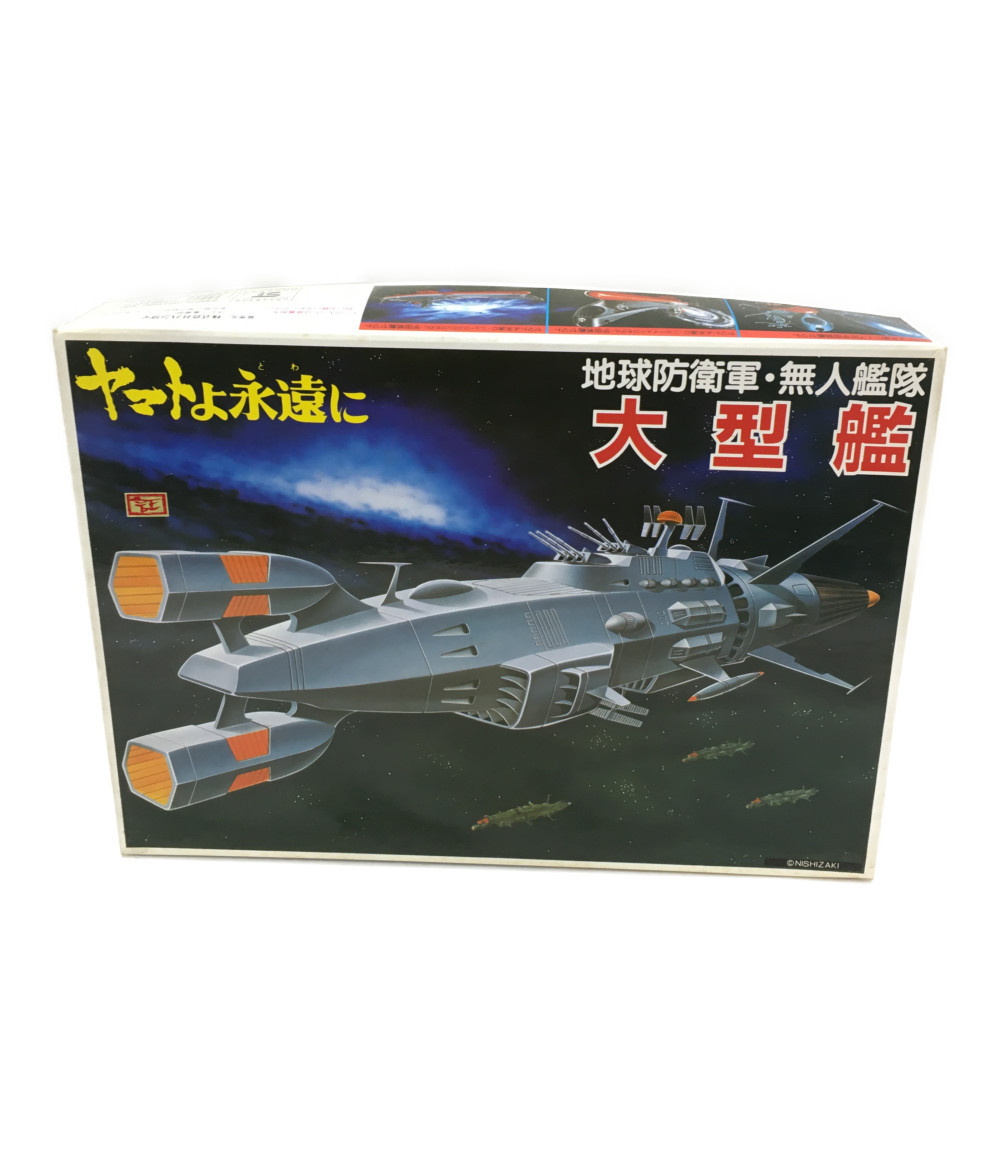 無人艦隊 大型艦 プラモデル 宇宙戦艦ヤマト ヤマトよ永遠に