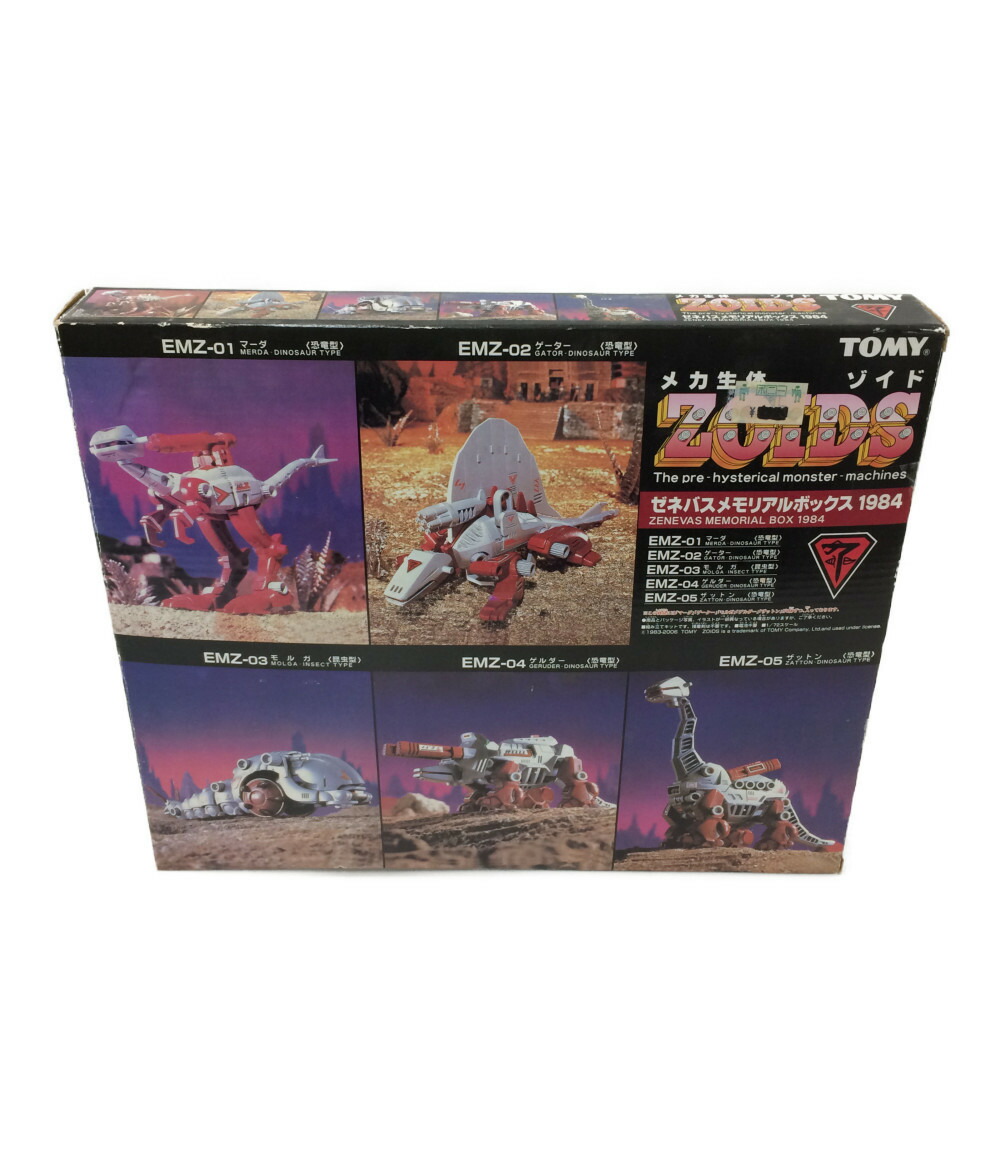 楽天市場】【中古】 ゾイド ゼネバスメモリアルボックス1984 ゾイド