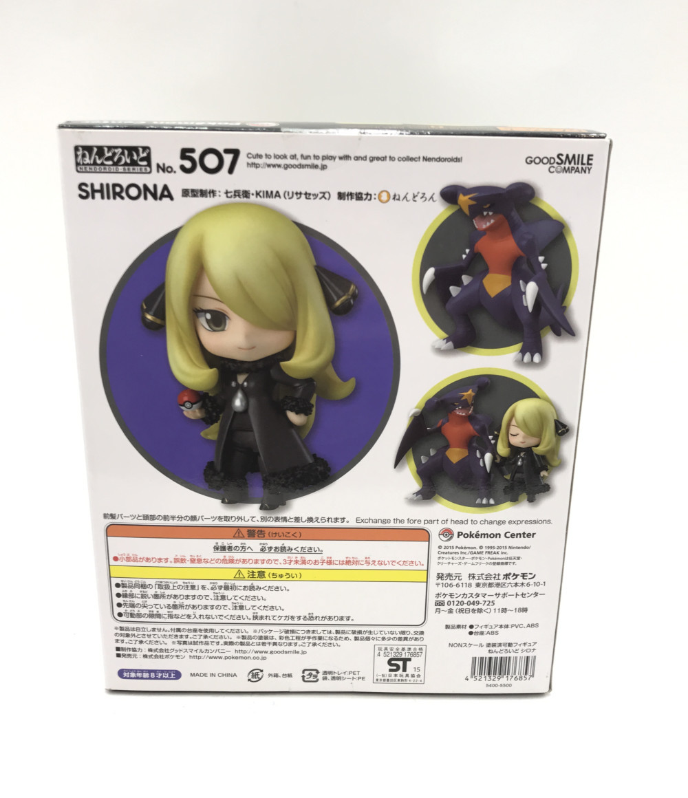 楽天市場】【中古】美品 ポケットモンスター ポケモン ねんどろいど