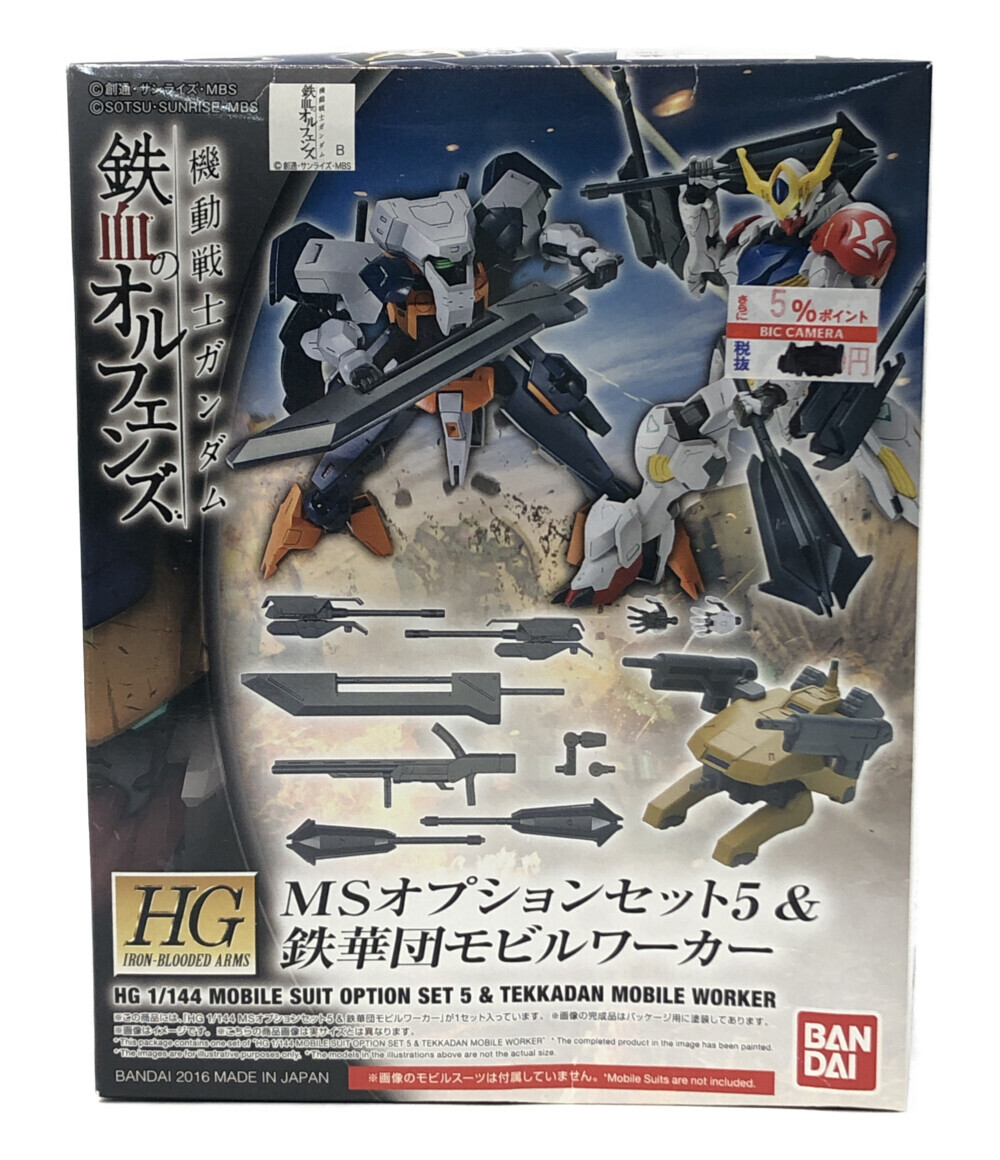 鉄血のオルフェンズ ガンプラ セット売り Amazon | HG 機動戦士