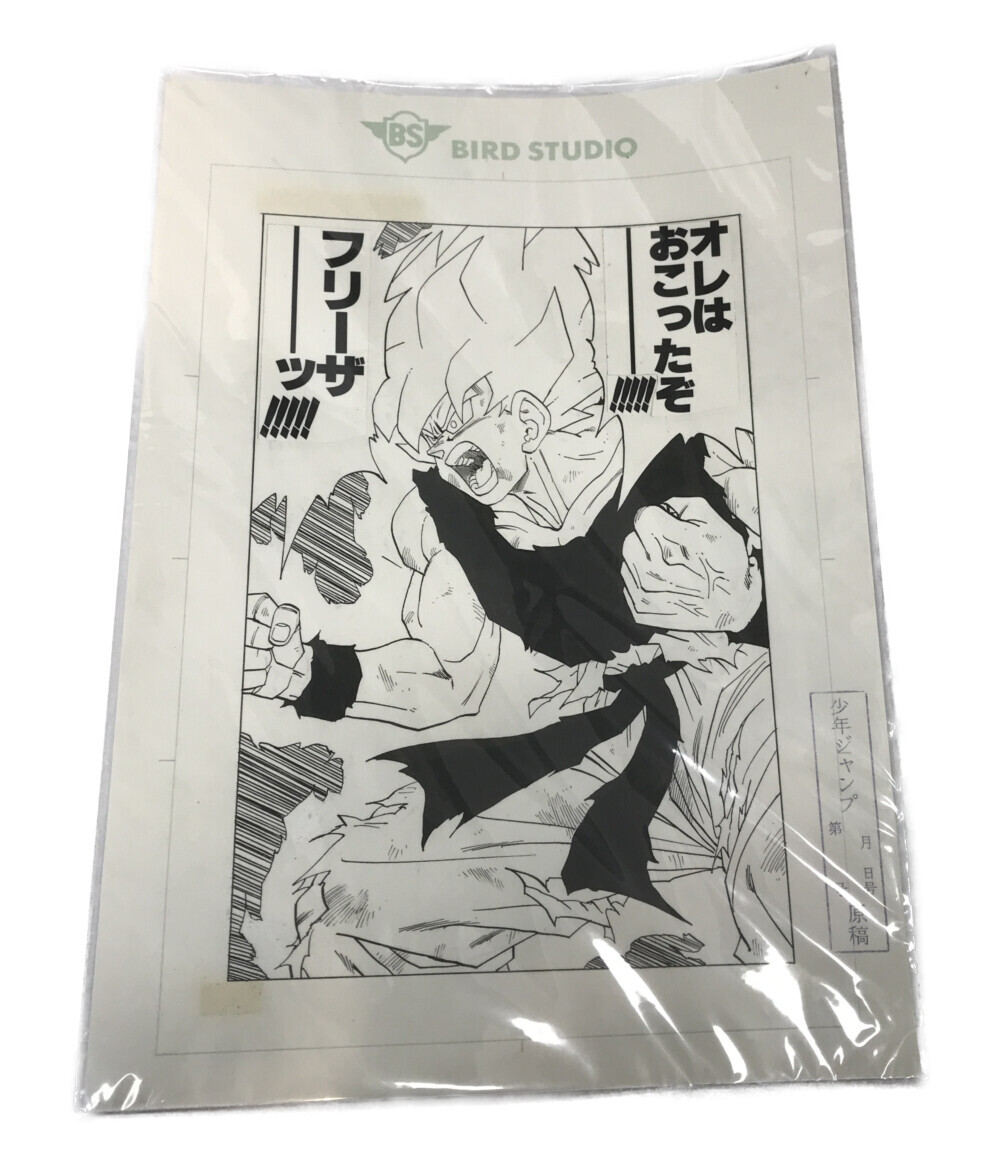 ドラゴンボール 完全版 複製原画 1 ドラゴンボール 完全版 複製原画 1