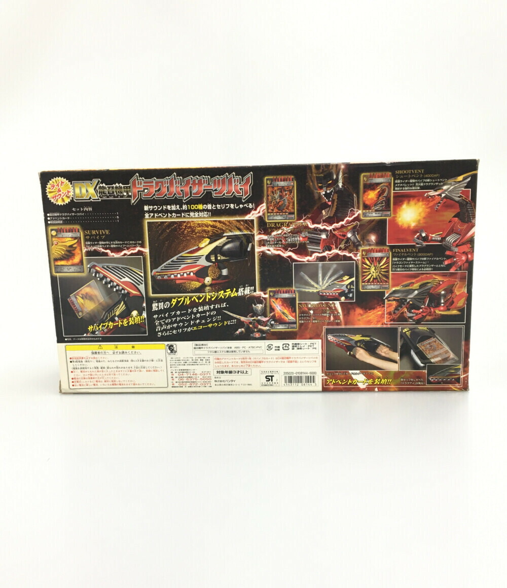 楽天市場】【中古】 仮面ライダー龍騎 武器玩具 仮面ライダー 仮面