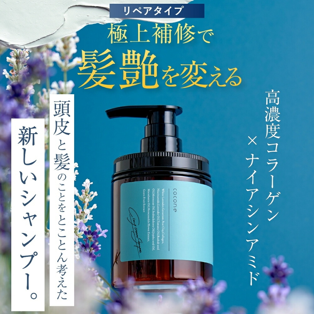 新品 coconeクレイクリームシャンプー セット 6点セット】coconeクレイ