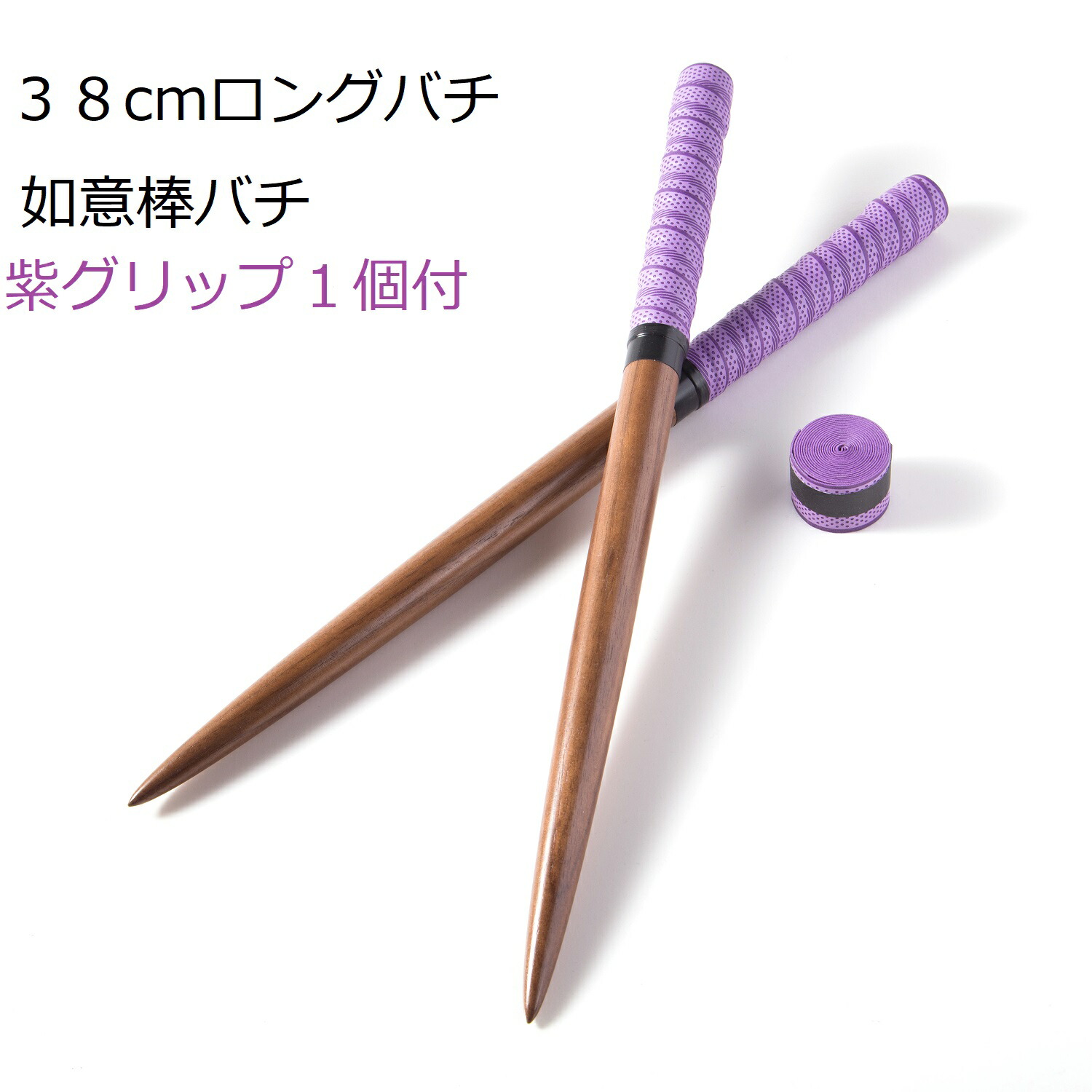 マイバチ 1919810cm（？）